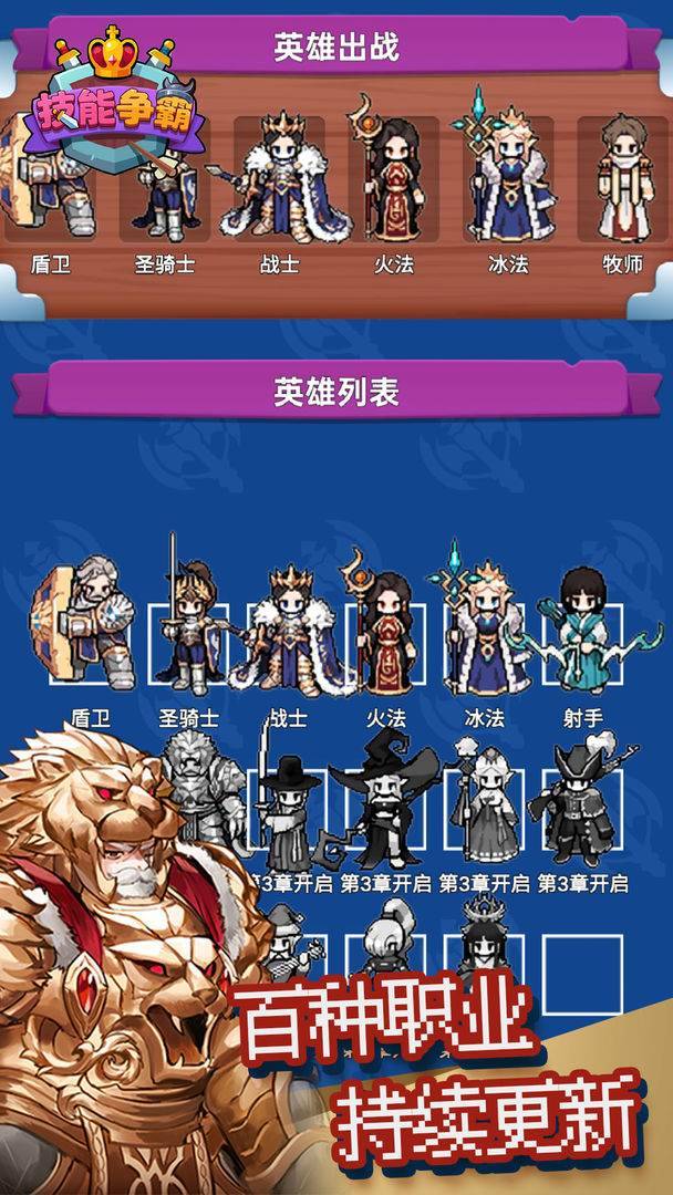 游戏画面截图2