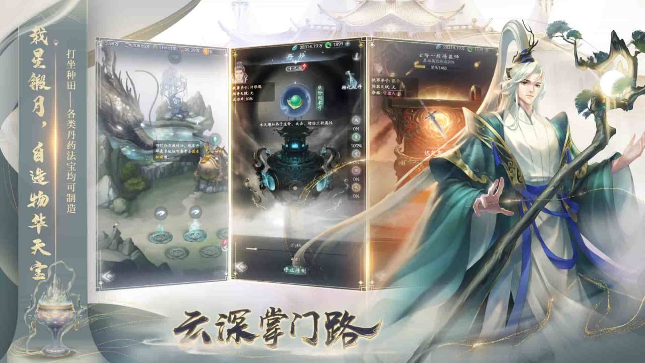 游戏画面截图5