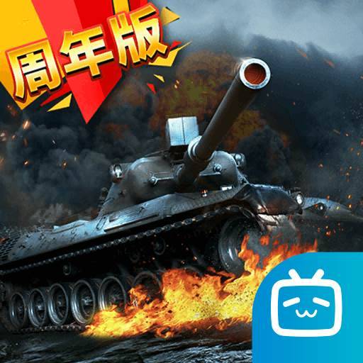 我的坦克我的团