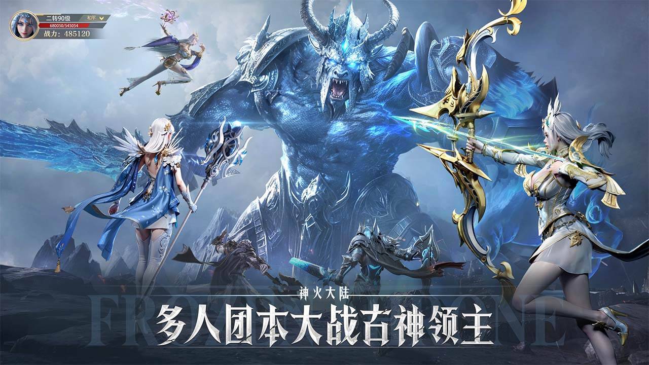 游戏画面截图4