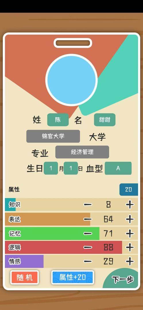 游戏画面截图1
