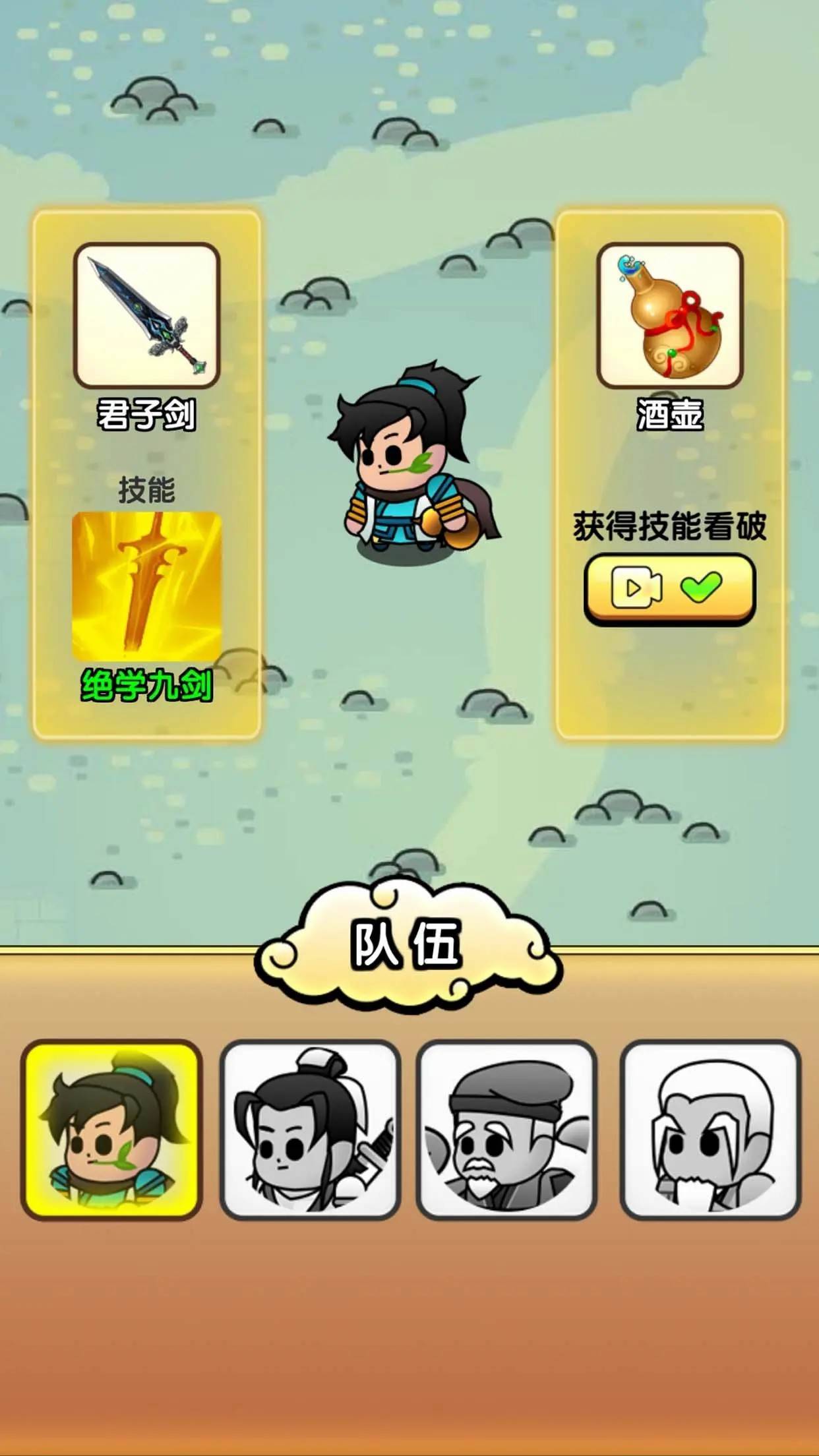 游戏画面截图3
