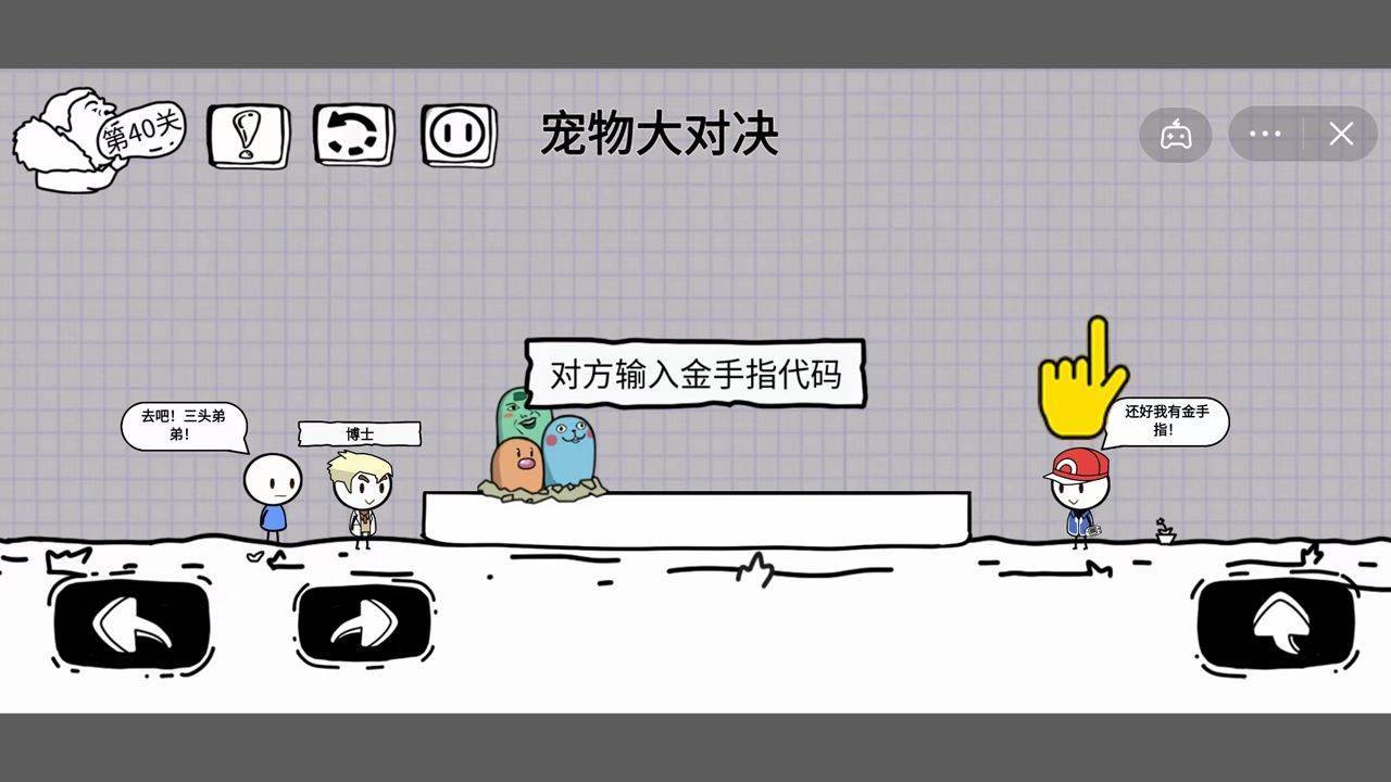 游戏画面截图5