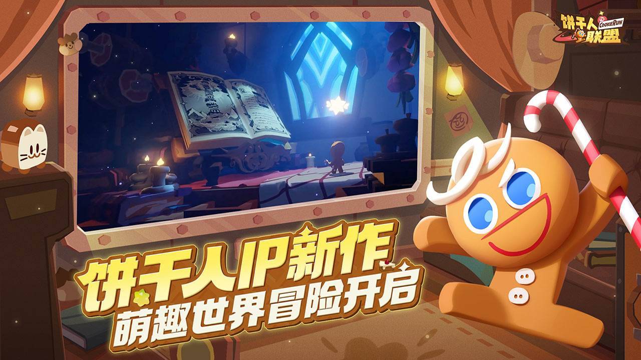 游戏画面截图2