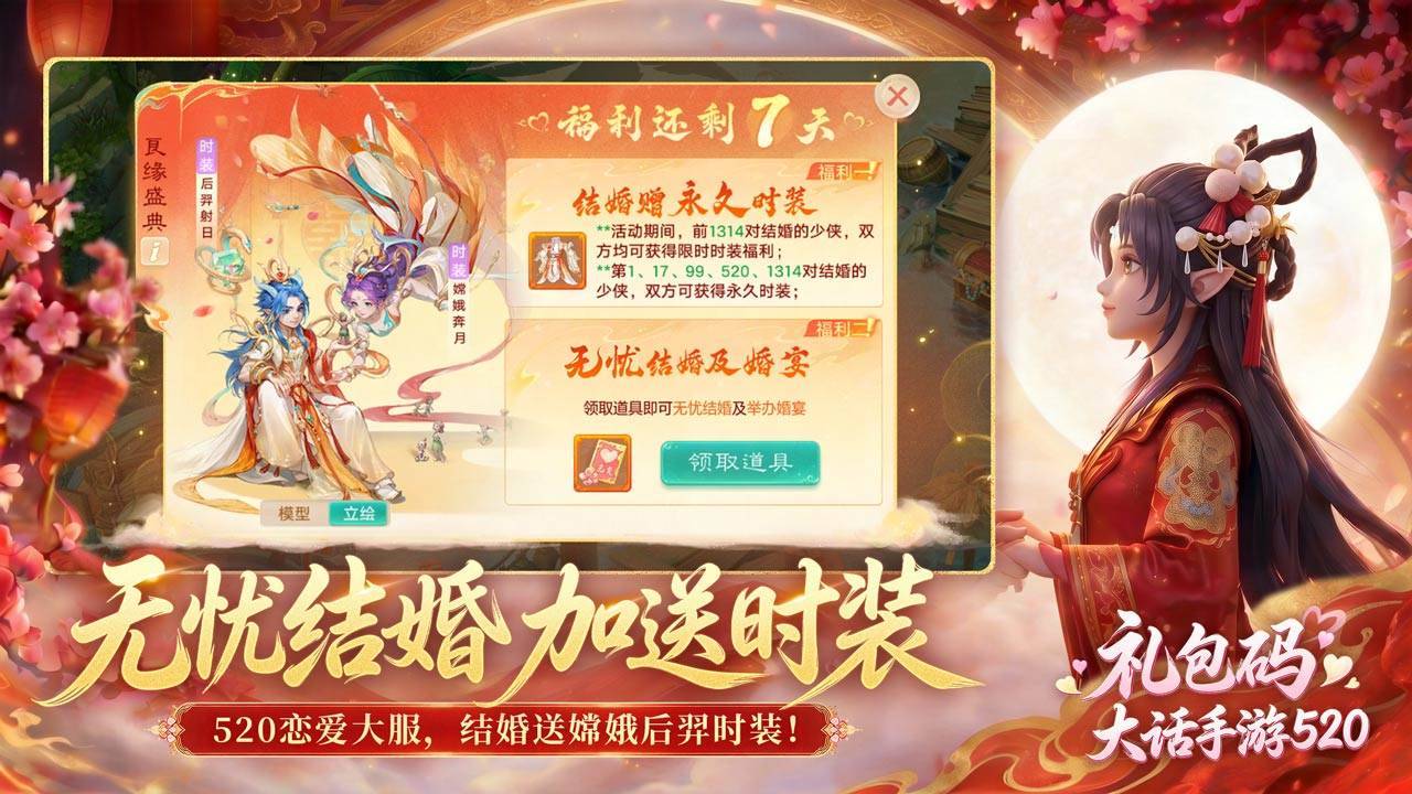 游戏画面截图2