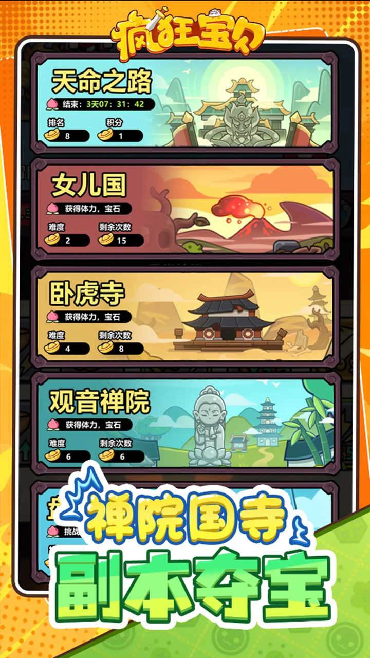 游戏画面截图5