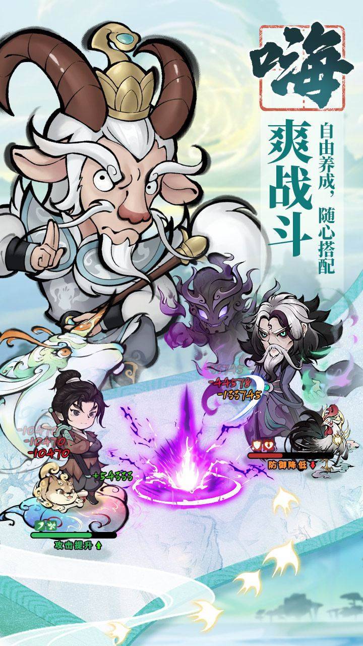 游戏画面截图3