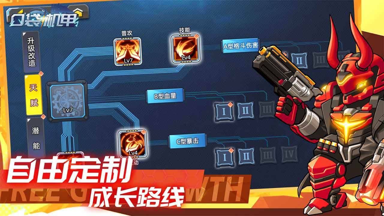 游戏画面截图3