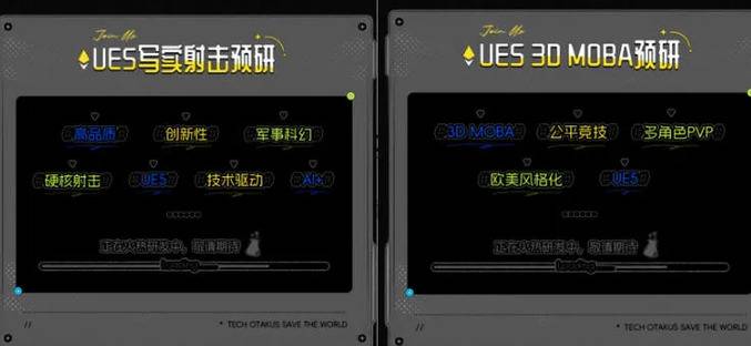 米哈游UE5射击项目预研界面