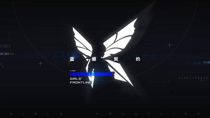 少女前线蓝蝶契约宣传视觉图