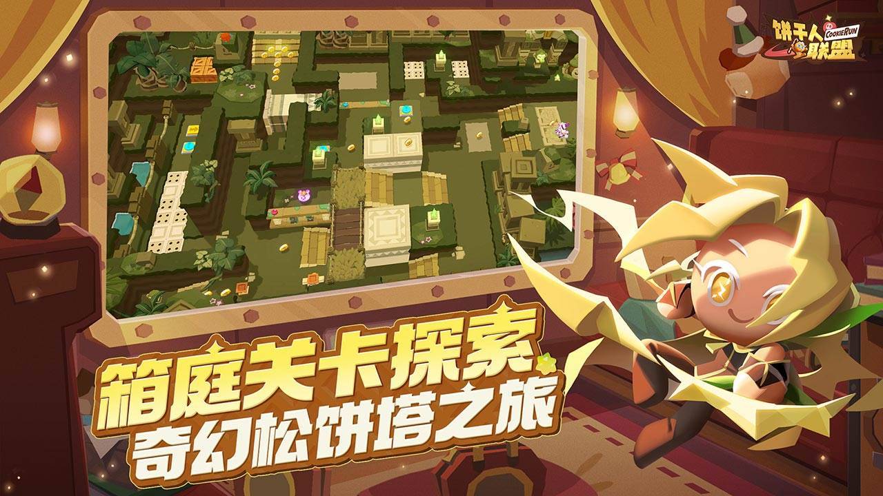 游戏画面截图4