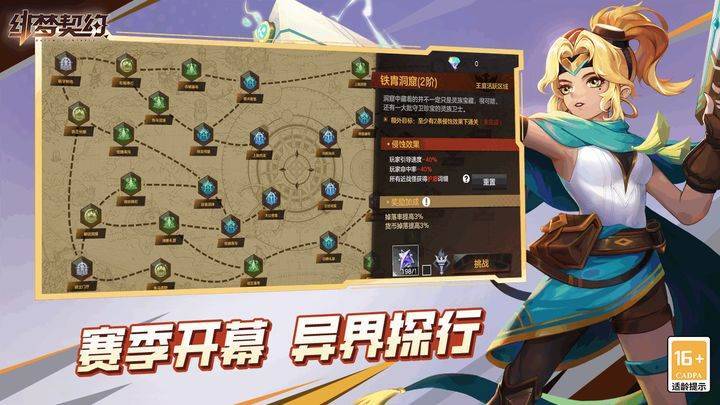 游戏画面截图5
