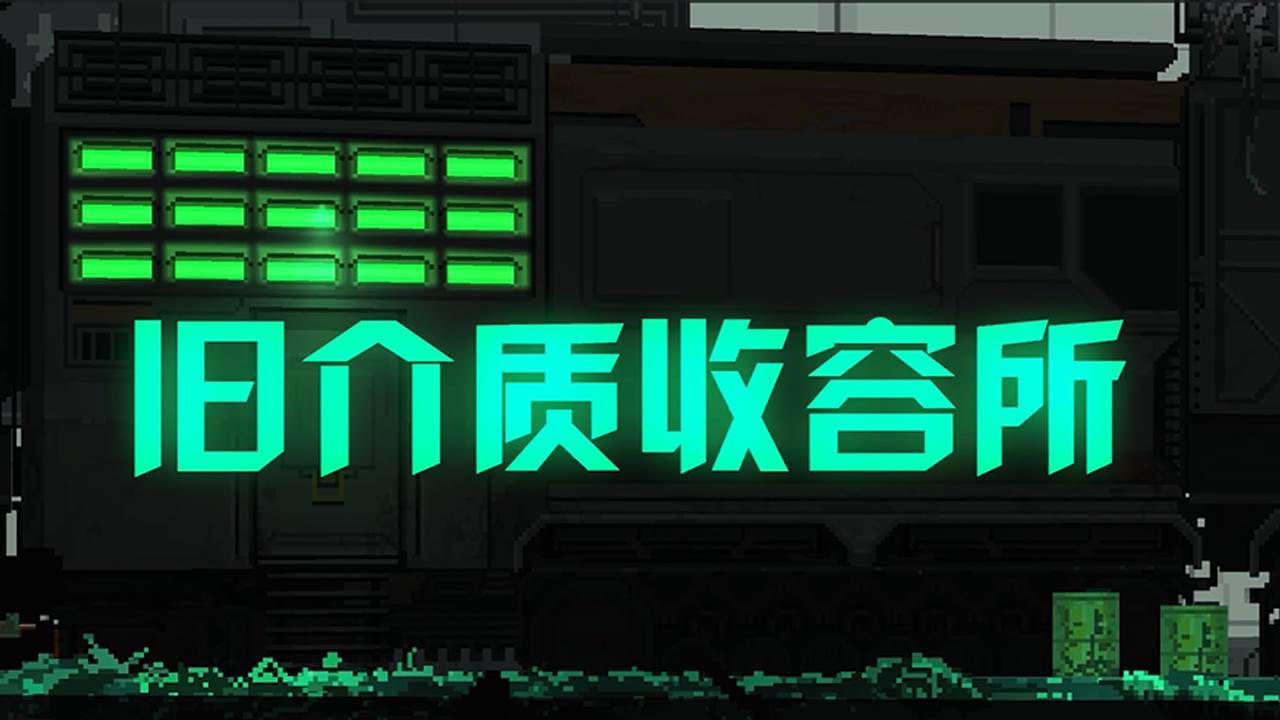 游戏画面截图3