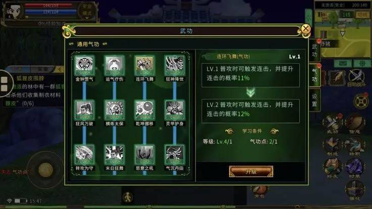 游戏画面截图4