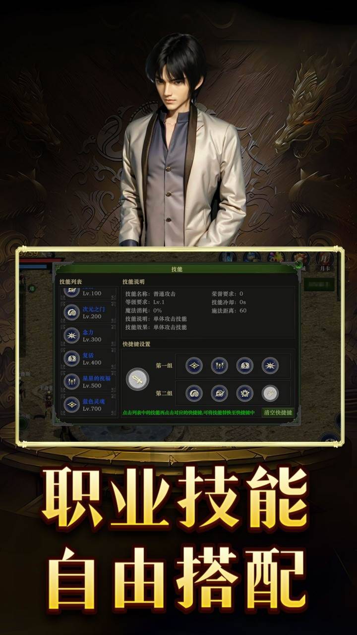 游戏画面截图1