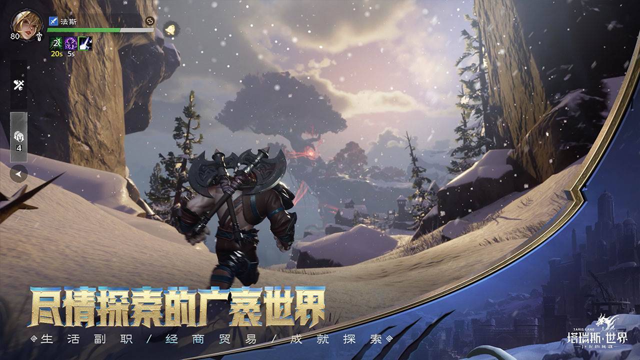 游戏画面截图4