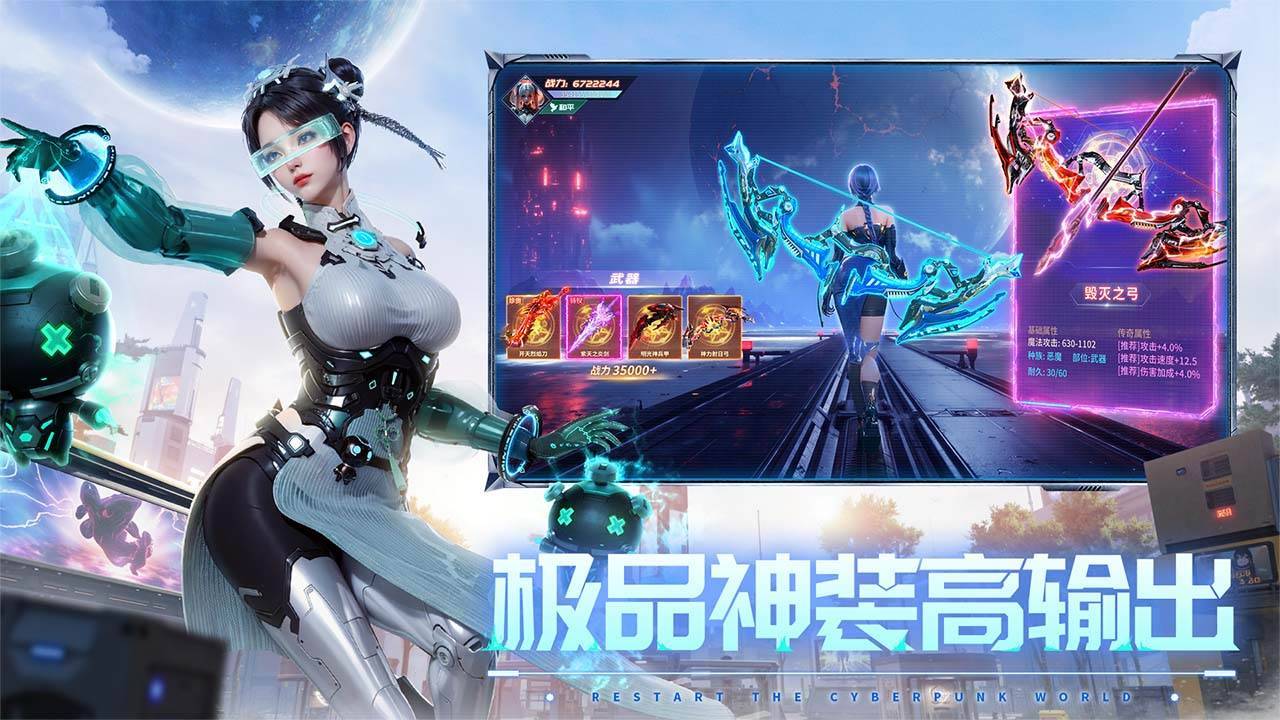 游戏画面截图5
