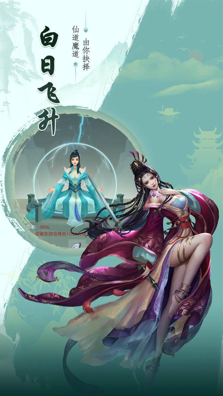 游戏画面截图1