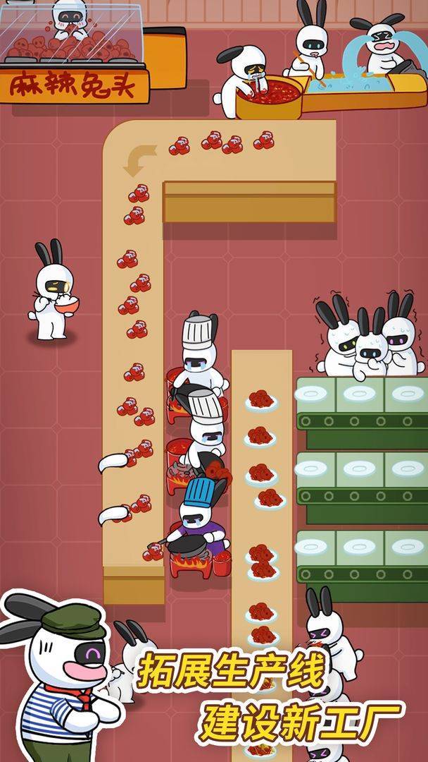 游戏画面截图5