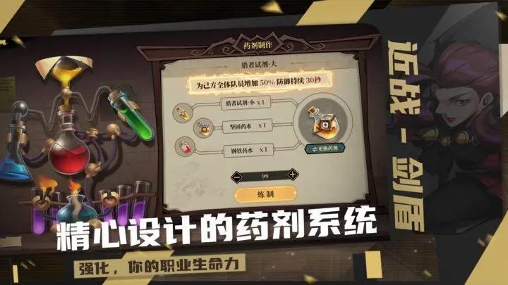 游戏画面截图5