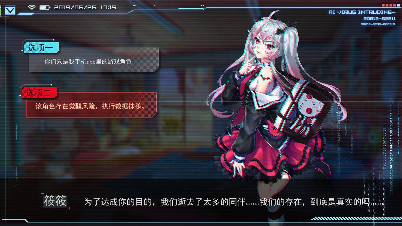 游戏画面截图4