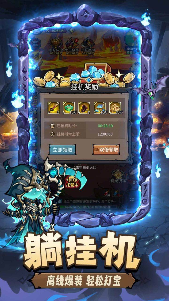 游戏画面截图3