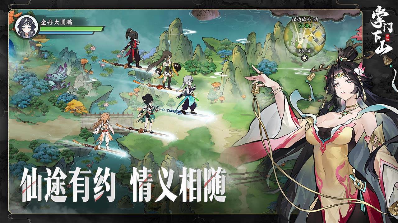 游戏画面截图3