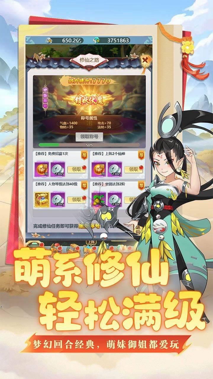 游戏画面截图5