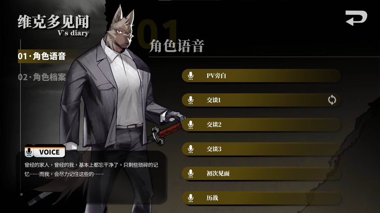 游戏画面截图3