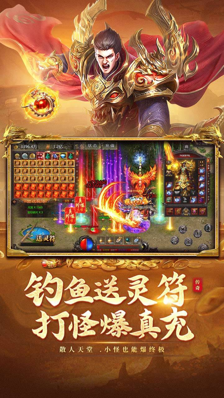 游戏画面截图2