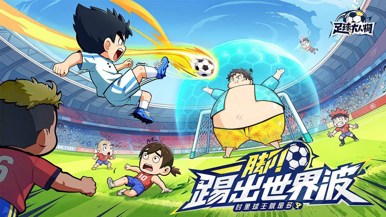 游戏画面截图1