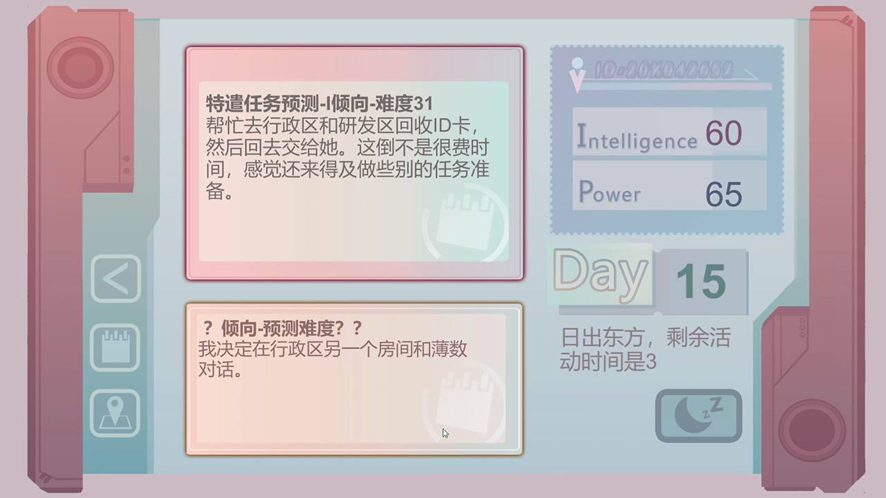 游戏画面截图5