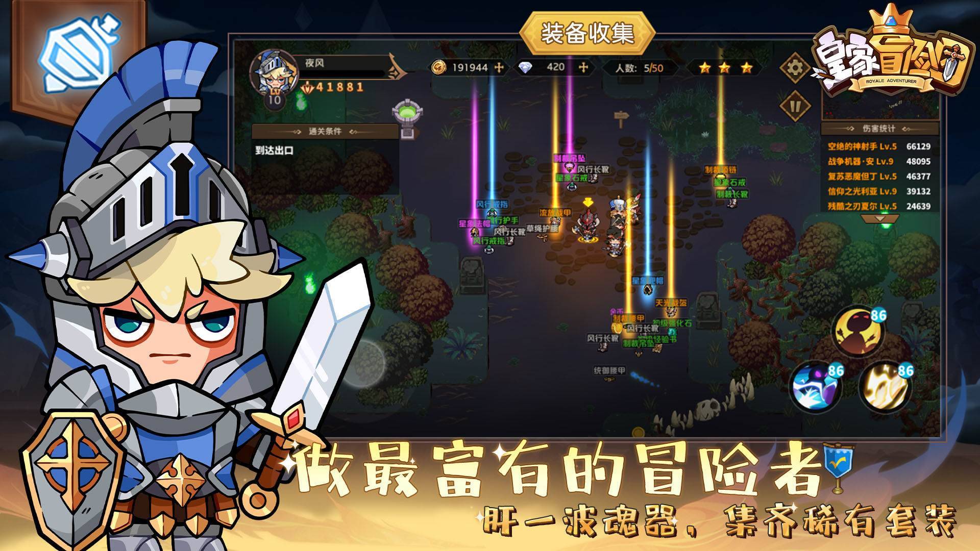 游戏画面截图3