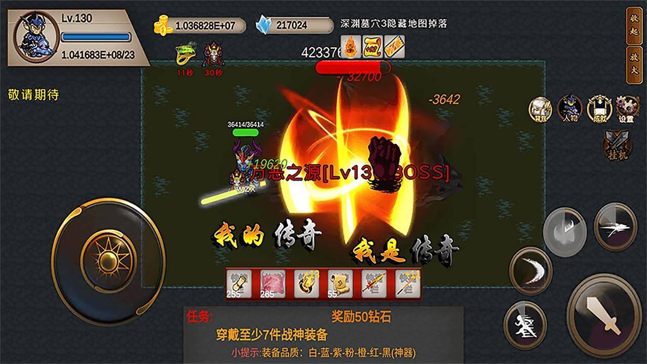 游戏画面截图2