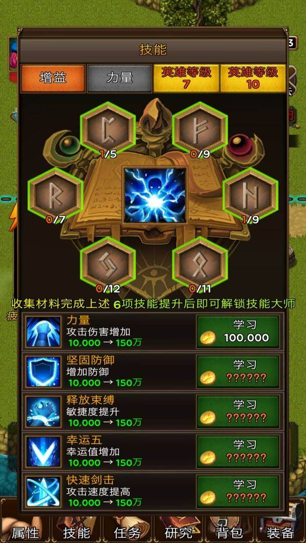 游戏画面截图5
