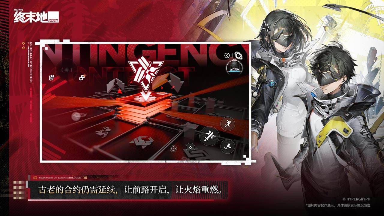 游戏画面截图5
