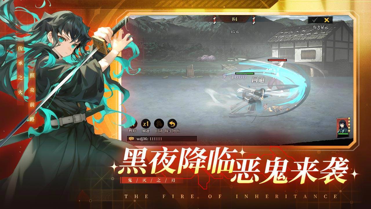 游戏画面截图4