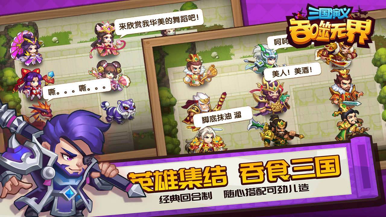 游戏画面截图5