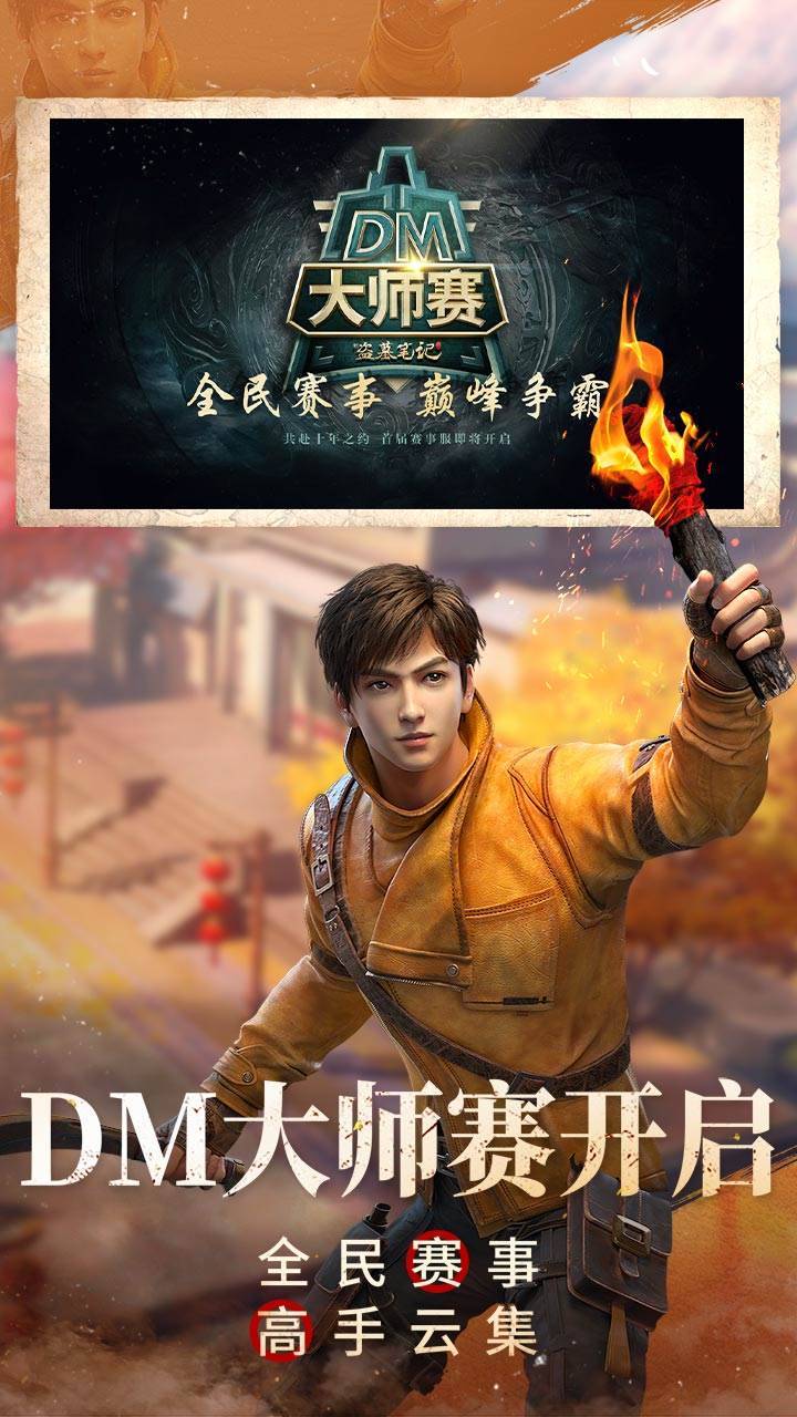 游戏画面截图3