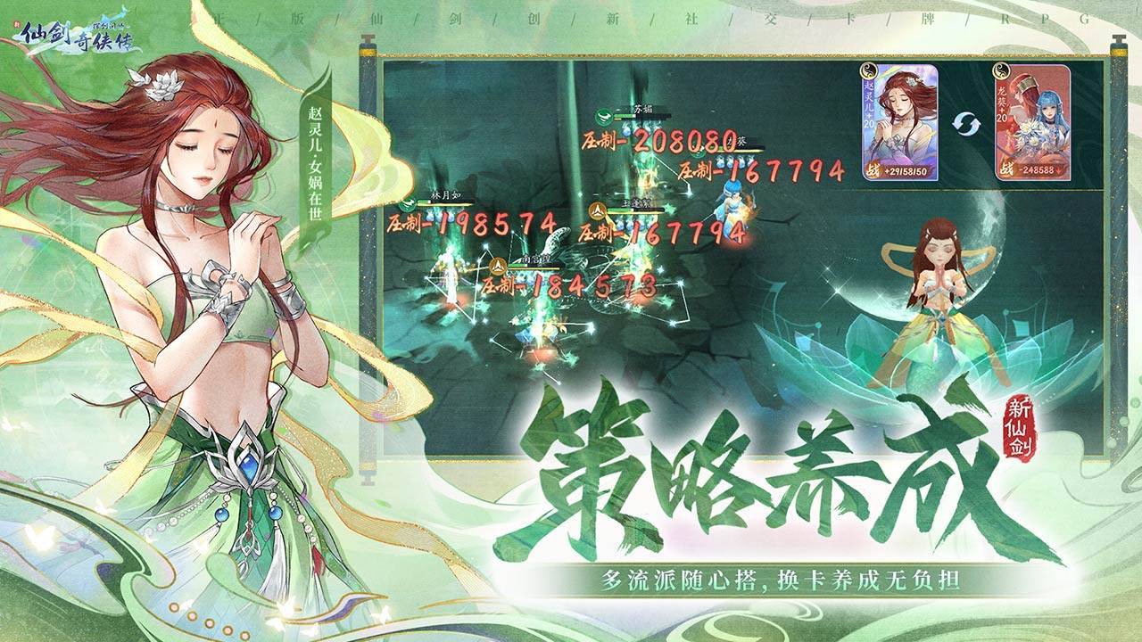 游戏画面截图5