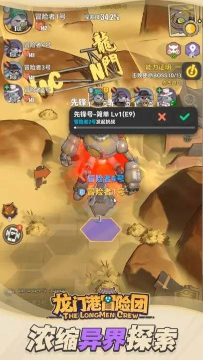 游戏画面截图2