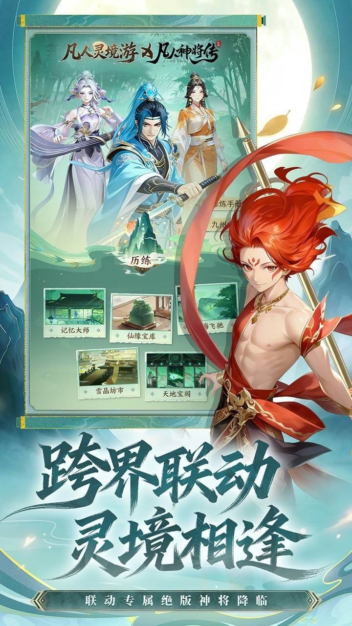 游戏画面截图5