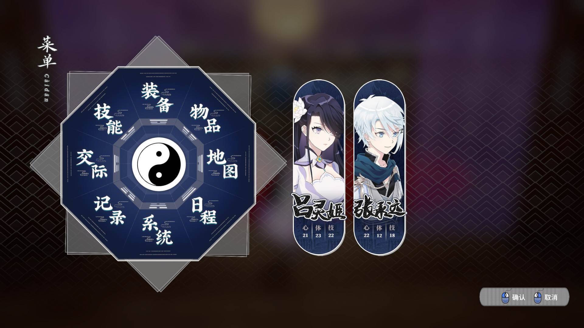 游戏画面截图4