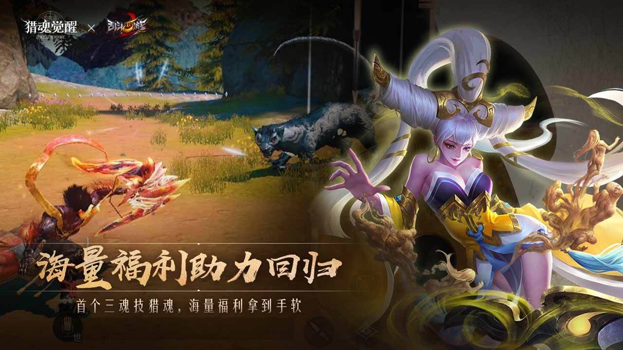 游戏画面截图2