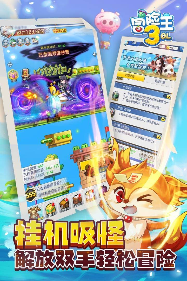游戏画面截图4