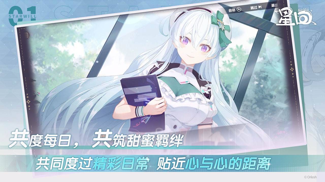 游戏画面截图2