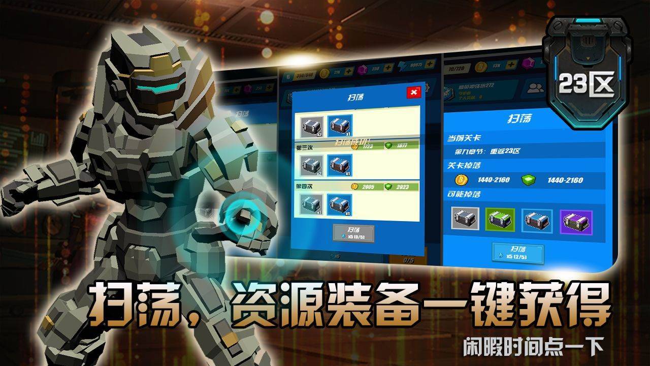 游戏画面截图4
