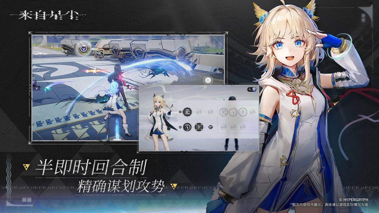 游戏画面截图2