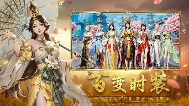 游戏画面截图3