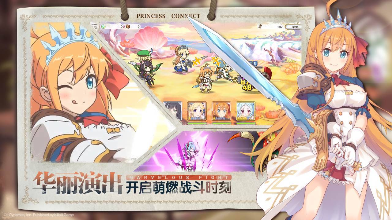 游戏画面截图3
